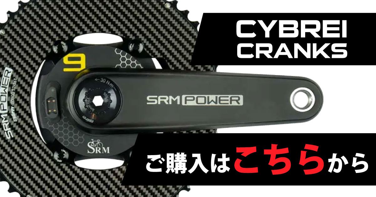 Origin Cybrei カーボンクランク